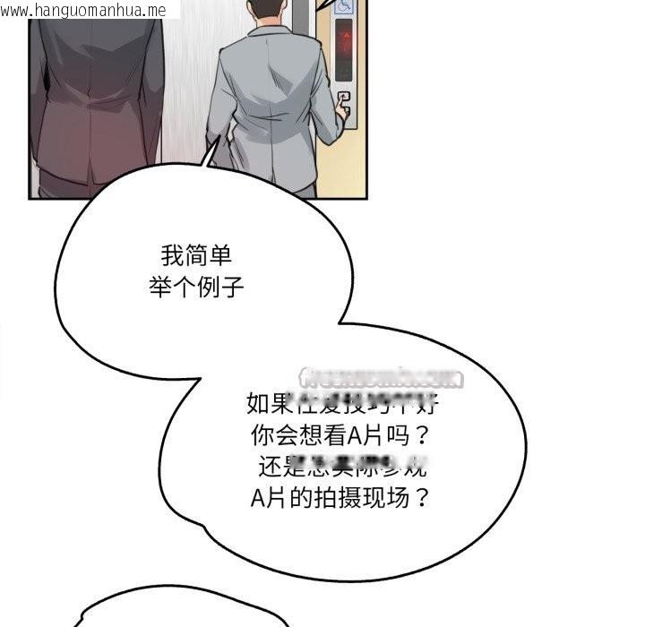 韩国漫画爸爸也疯狂韩漫_爸爸也疯狂-第27话在线免费阅读-韩国漫画-第75张图片