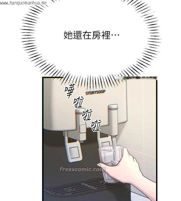 韩国漫画恶次人生韩漫_恶次人生-第43话-会被女儿发现的…在线免费阅读-韩国漫画-第14张图片