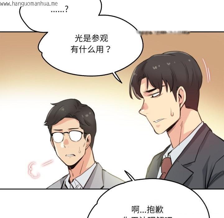 韩国漫画爸爸也疯狂韩漫_爸爸也疯狂-第27话在线免费阅读-韩国漫画-第76张图片