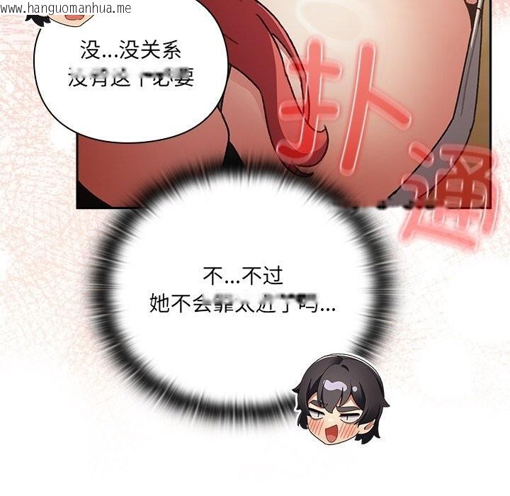 韩国漫画男人稀缺的异世界韩漫_男人稀缺的异世界-第1话在线免费阅读-韩国漫画-第207张图片