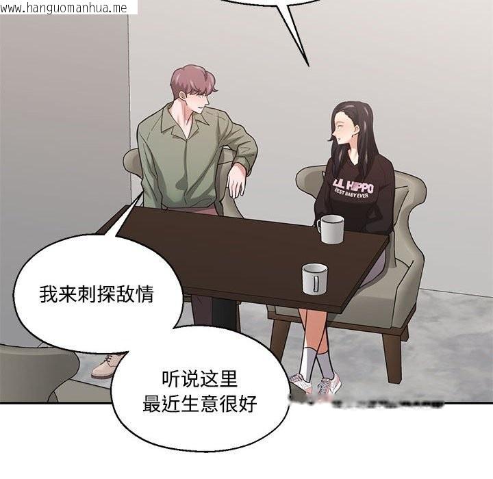 韩国漫画我的傻瓜男友韩漫_我的傻瓜男友-第29话在线免费阅读-韩国漫画-第48张图片