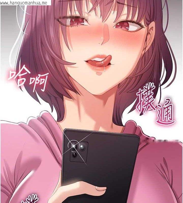 韩国漫画倒追游戏韩漫_倒追游戏-第18话-用身体来抵修车费在线免费阅读-韩国漫画-第170张图片