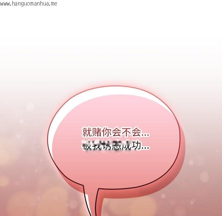 韩国漫画校花的双面生活韩漫_校花的双面生活-第7话在线免费阅读-韩国漫画-第33张图片