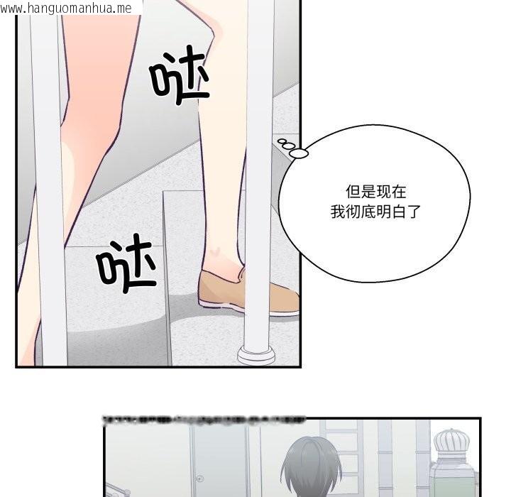 韩国漫画柔软的爱人韩漫_柔软的爱人-第26话在线免费阅读-韩国漫画-第5张图片