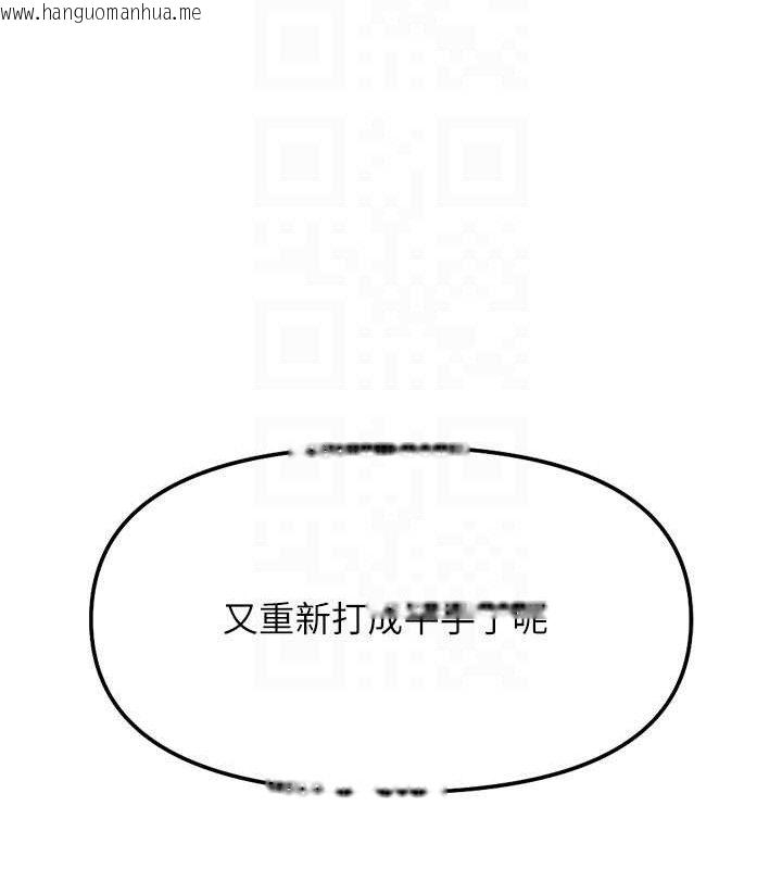 韩国漫画鲁蛇社畜的金手指韩漫_鲁蛇社畜的金手指-第39话-请两位爱抚对方在线免费阅读-韩国漫画-第124张图片