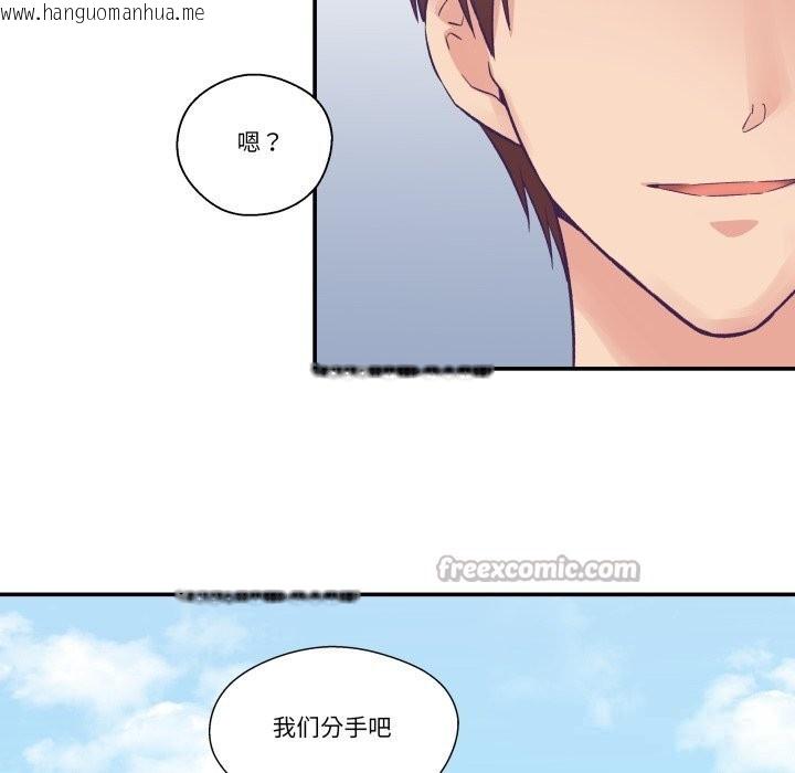 韩国漫画柔软的爱人韩漫_柔软的爱人-第26话在线免费阅读-韩国漫画-第15张图片