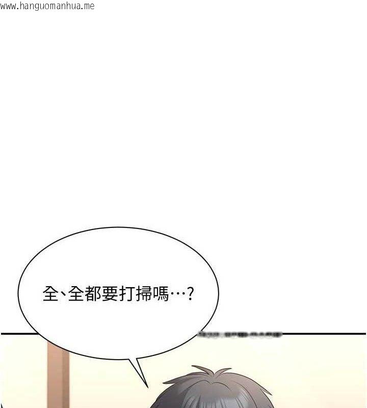韩国漫画倒追游戏韩漫_倒追游戏-第18话-用身体来抵修车费在线免费阅读-韩国漫画-第82张图片