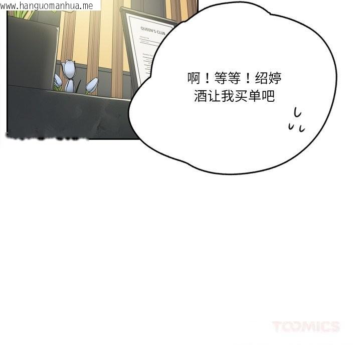 韩国漫画爸爸也疯狂韩漫_爸爸也疯狂-第27话在线免费阅读-韩国漫画-第26张图片