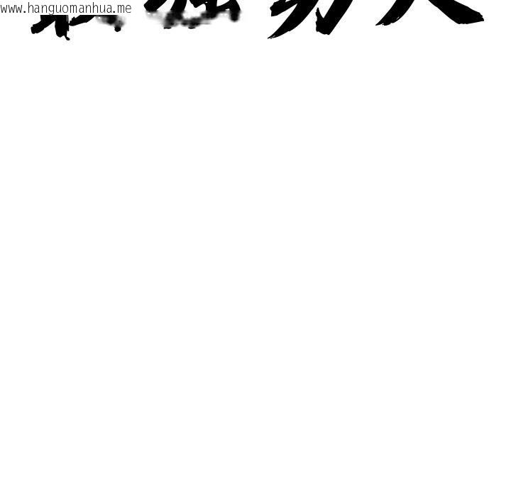 韩国漫画最强男人韩漫_最强男人-第41话在线免费阅读-韩国漫画-第10张图片