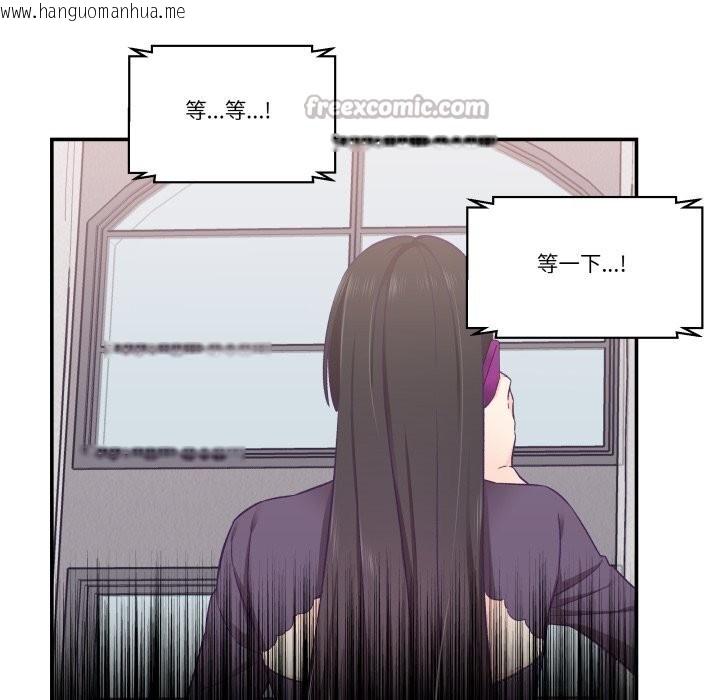 韩国漫画柔软的爱人韩漫_柔软的爱人-第26话在线免费阅读-韩国漫画-第75张图片