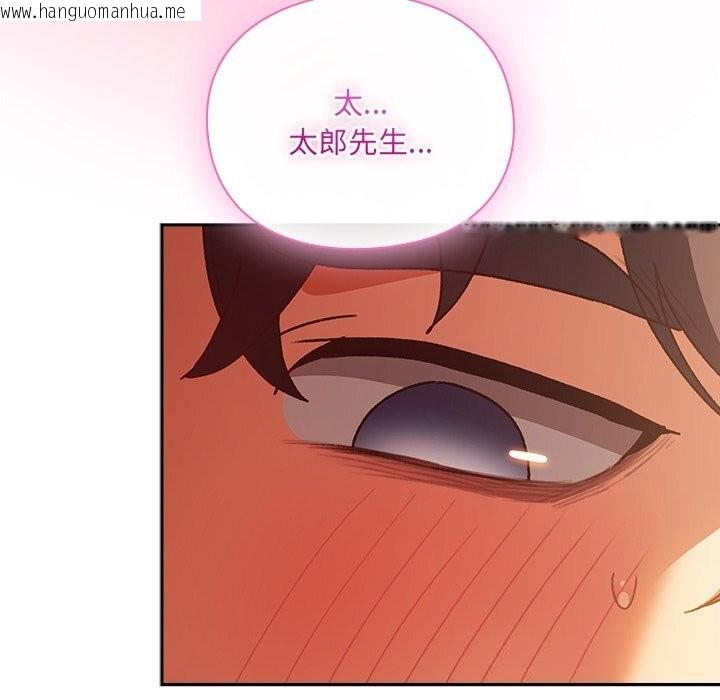 韩国漫画男人稀缺的异世界韩漫_男人稀缺的异世界-第3话在线免费阅读-韩国漫画-第142张图片