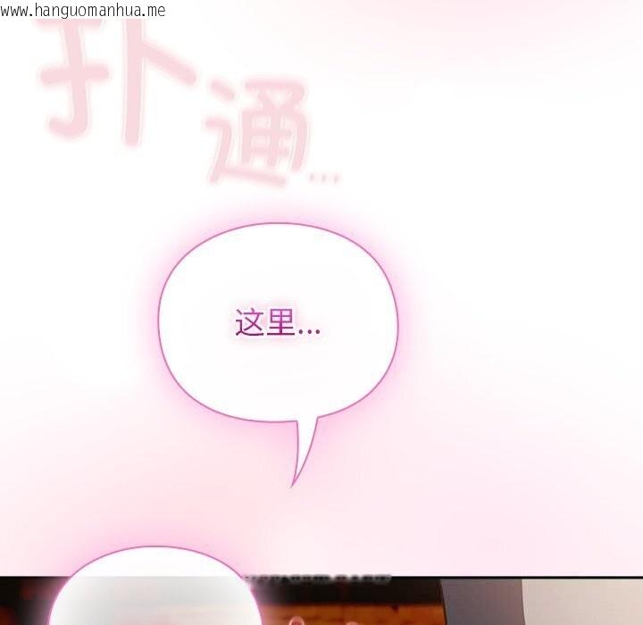 韩国漫画男人稀缺的异世界韩漫_男人稀缺的异世界-第3话在线免费阅读-韩国漫画-第132张图片