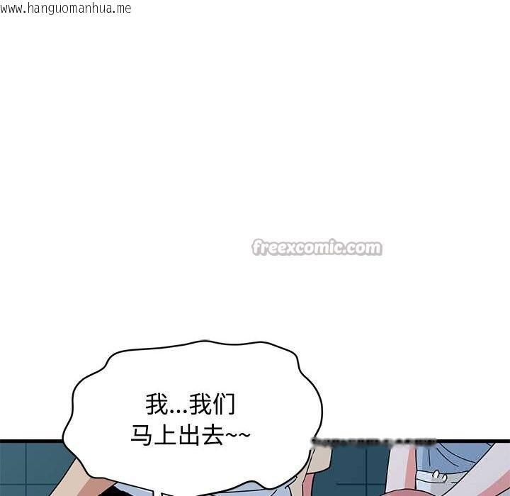 韩国漫画发小碰不得/强制催眠韩漫_发小碰不得/强制催眠-第86话在线免费阅读-韩国漫画-第70张图片