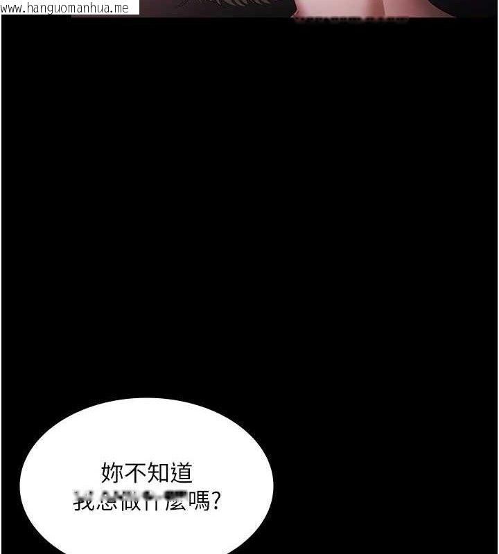 韩国漫画老板娘的诱惑韩漫_老板娘的诱惑-第72话-妳越挣扎我越兴奋在线免费阅读-韩国漫画-第41张图片
