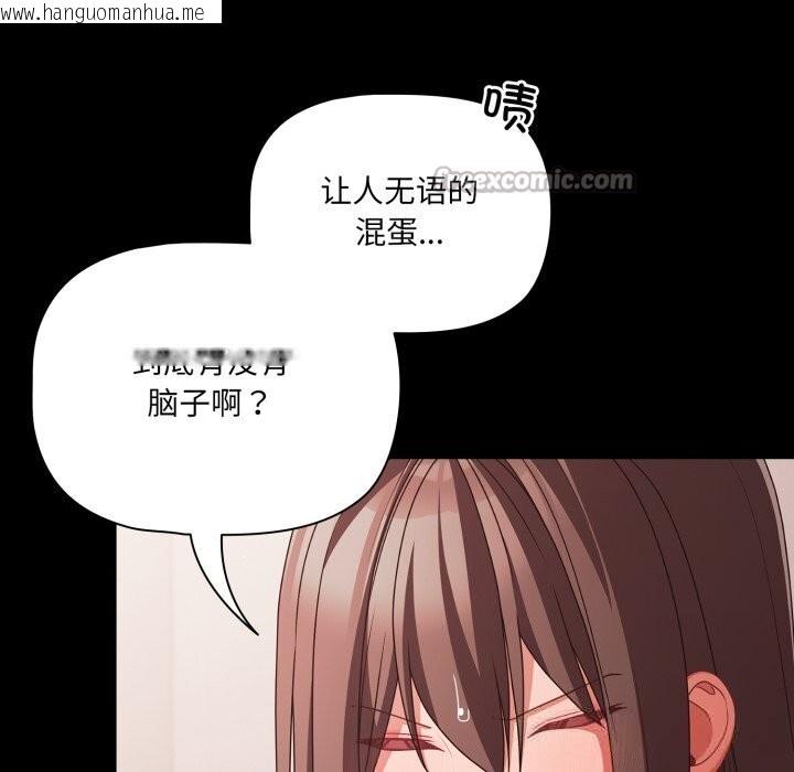 韩国漫画幸福来得太突然韩漫_幸福来得太突然-第41话在线免费阅读-韩国漫画-第126张图片