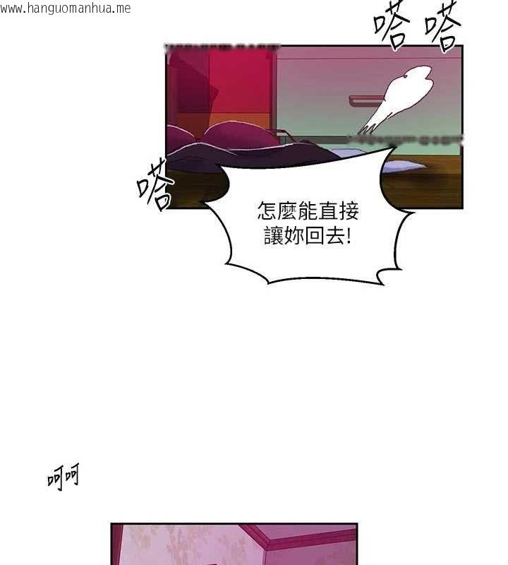 韩国漫画秘密教学韩漫_秘密教学-第284话-阿姨也很久没进补了吧?在线免费阅读-韩国漫画-第14张图片