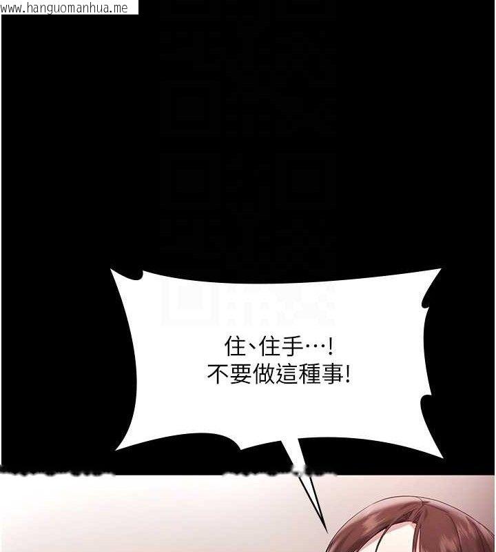 韩国漫画老板娘的诱惑韩漫_老板娘的诱惑-第72话-妳越挣扎我越兴奋在线免费阅读-韩国漫画-第106张图片