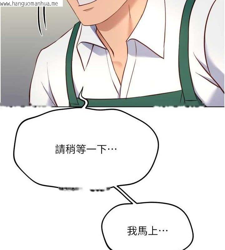 韩国漫画鲁蛇社畜的金手指韩漫_鲁蛇社畜的金手指-第39话-请两位爱抚对方在线免费阅读-韩国漫画-第4张图片