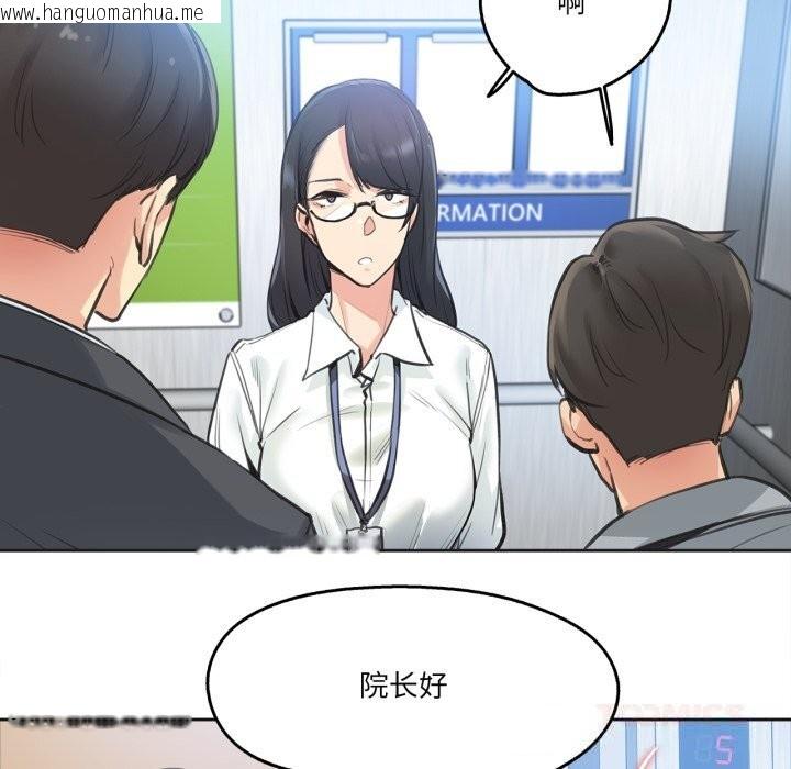 韩国漫画爸爸也疯狂韩漫_爸爸也疯狂-第27话在线免费阅读-韩国漫画-第82张图片