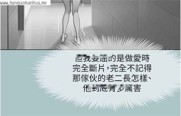 韩国漫画不要恋爱要打砲韩漫_不要恋爱要打砲-第11话-室长，其实我…在线免费阅读-韩国漫画-第88张图片