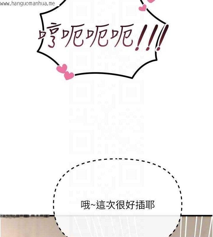 韩国漫画恶次人生韩漫_恶次人生-第43话-会被女儿发现的…在线免费阅读-韩国漫画-第113张图片