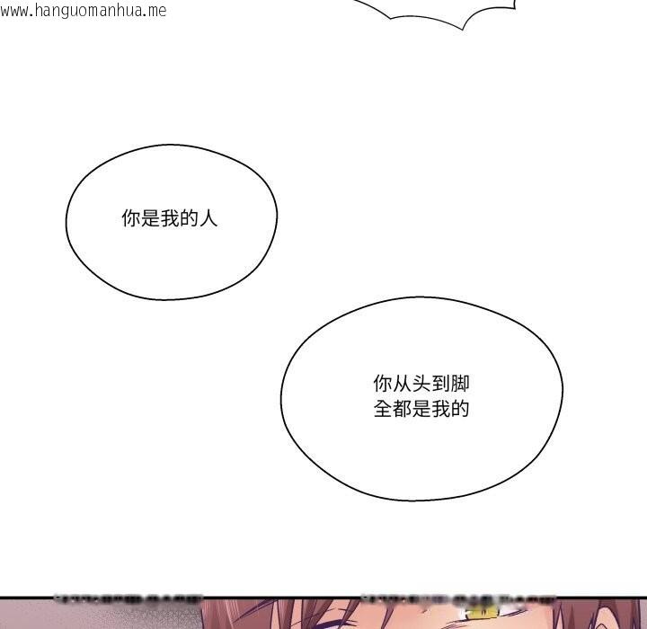 韩国漫画柔软的爱人韩漫_柔软的爱人-第26话在线免费阅读-韩国漫画-第35张图片
