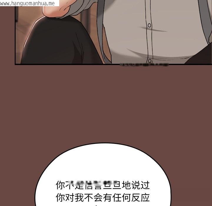韩国漫画校花的双面生活韩漫_校花的双面生活-第7话在线免费阅读-韩国漫画-第43张图片