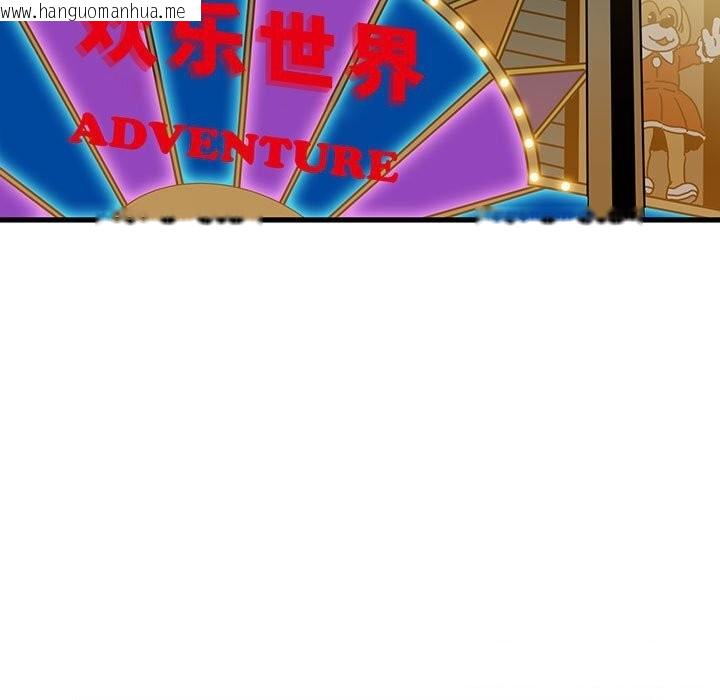 韩国漫画发小碰不得/强制催眠韩漫_发小碰不得/强制催眠-第86话在线免费阅读-韩国漫画-第87张图片