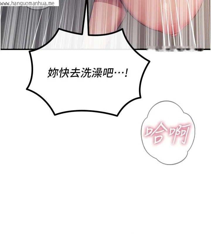 韩国漫画恶次人生韩漫_恶次人生-第43话-会被女儿发现的…在线免费阅读-韩国漫画-第125张图片