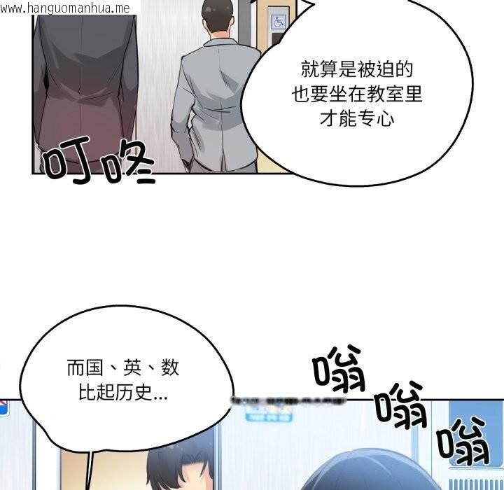 韩国漫画爸爸也疯狂韩漫_爸爸也疯狂-第27话在线免费阅读-韩国漫画-第80张图片
