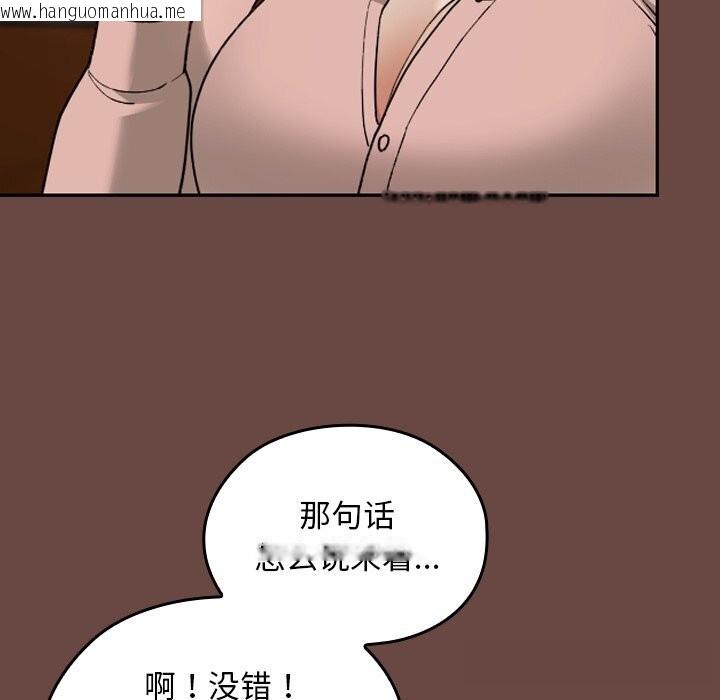 韩国漫画校花的双面生活韩漫_校花的双面生活-第7话在线免费阅读-韩国漫画-第92张图片