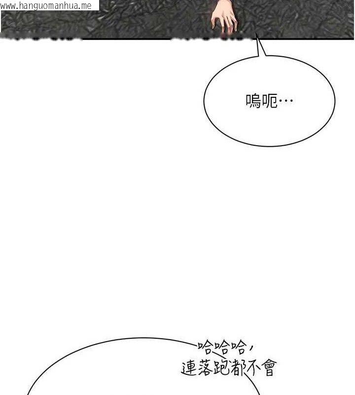 韩国漫画倒追游戏韩漫_倒追游戏-第18话-用身体来抵修车费在线免费阅读-韩国漫画-第3张图片