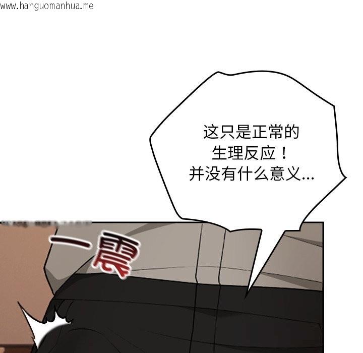 韩国漫画校花的双面生活韩漫_校花的双面生活-第7话在线免费阅读-韩国漫画-第23张图片