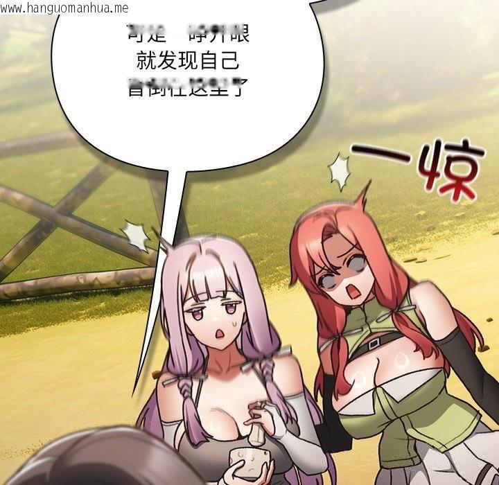 韩国漫画男人稀缺的异世界韩漫_男人稀缺的异世界-第1话在线免费阅读-韩国漫画-第181张图片