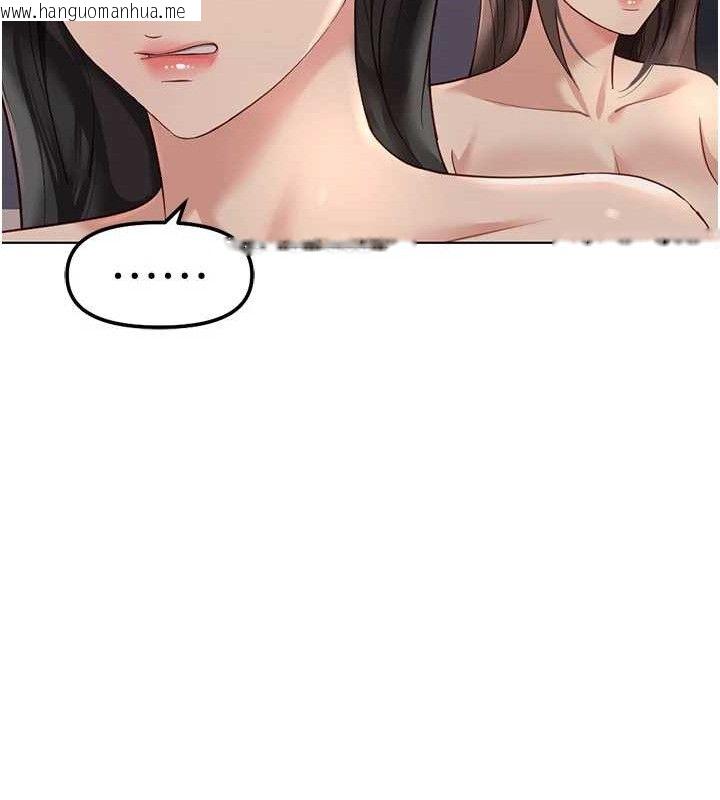 韩国漫画鲁蛇社畜的金手指韩漫_鲁蛇社畜的金手指-第39话-请两位爱抚对方在线免费阅读-韩国漫画-第144张图片