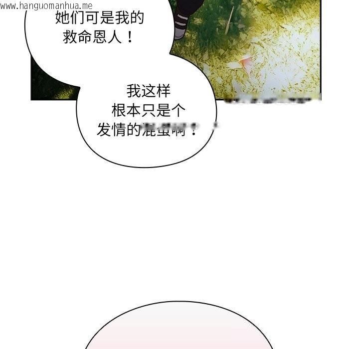韩国漫画男人稀缺的异世界韩漫_男人稀缺的异世界-第1话在线免费阅读-韩国漫画-第245张图片