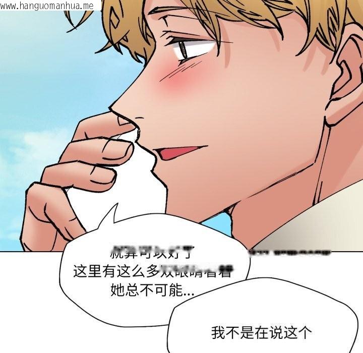 韩国漫画坏女人/了不起的她韩漫_坏女人/了不起的她-第84话在线免费阅读-韩国漫画-第67张图片