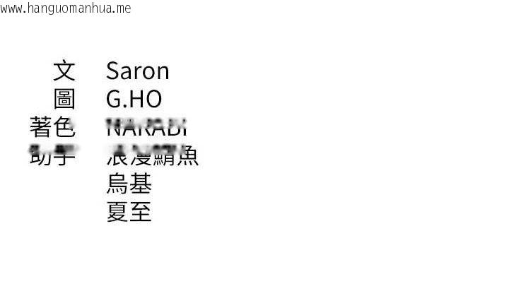 韩国漫画倒追游戏韩漫_倒追游戏-第18话-用身体来抵修车费在线免费阅读-韩国漫画-第173张图片