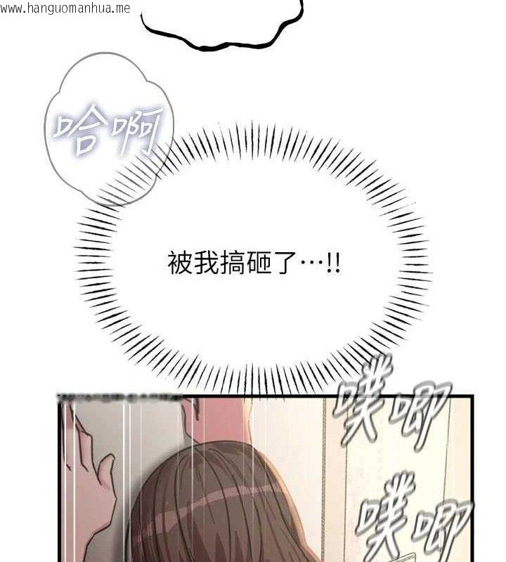 韩国漫画恶次人生韩漫_恶次人生-第43话-会被女儿发现的…在线免费阅读-韩国漫画-第131张图片