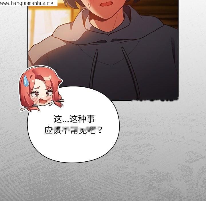 韩国漫画男人稀缺的异世界韩漫_男人稀缺的异世界-第2话在线免费阅读-韩国漫画-第171张图片
