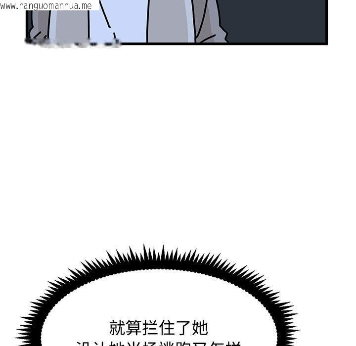 韩国漫画发小碰不得/强制催眠韩漫_发小碰不得/强制催眠-第86话在线免费阅读-韩国漫画-第95张图片