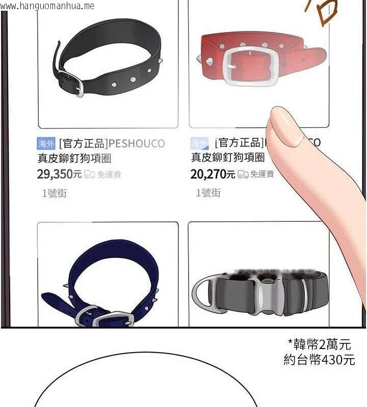 韩国漫画倒追游戏韩漫_倒追游戏-第18话-用身体来抵修车费在线免费阅读-韩国漫画-第166张图片