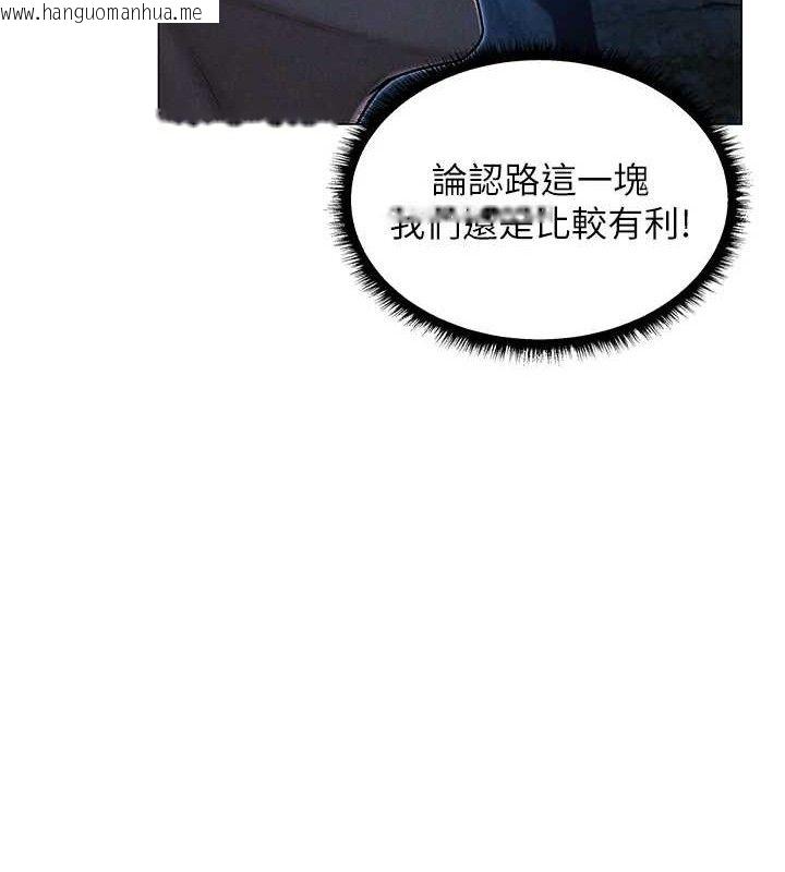 韩国漫画人妻猎人韩漫_人妻猎人-第98话-寻春突冒程咬「精」在线免费阅读-韩国漫画-第69张图片