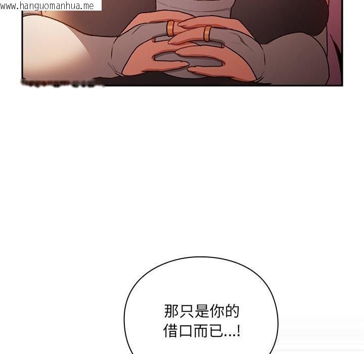 韩国漫画男人稀缺的异世界韩漫_男人稀缺的异世界-第3话在线免费阅读-韩国漫画-第120张图片