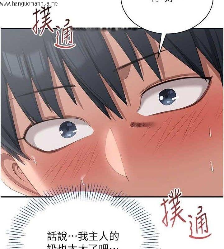 韩国漫画倒追游戏韩漫_倒追游戏-第18话-用身体来抵修车费在线免费阅读-韩国漫画-第32张图片