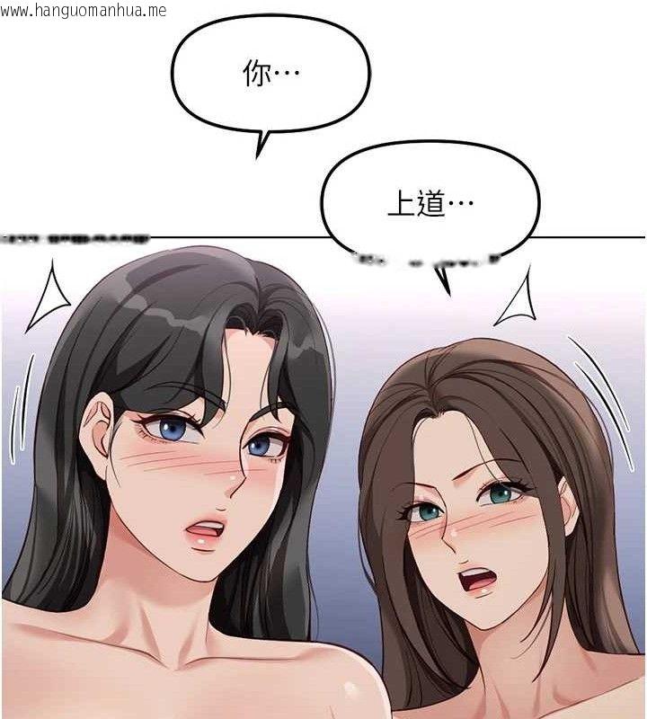 韩国漫画鲁蛇社畜的金手指韩漫_鲁蛇社畜的金手指-第39话-请两位爱抚对方在线免费阅读-韩国漫画-第138张图片