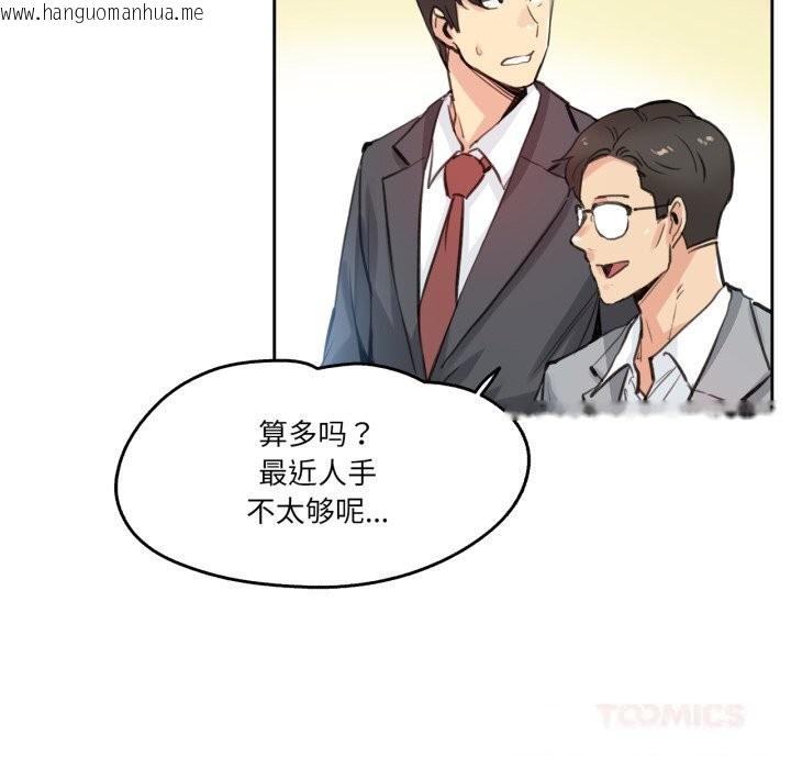 韩国漫画爸爸也疯狂韩漫_爸爸也疯狂-第27话在线免费阅读-韩国漫画-第62张图片