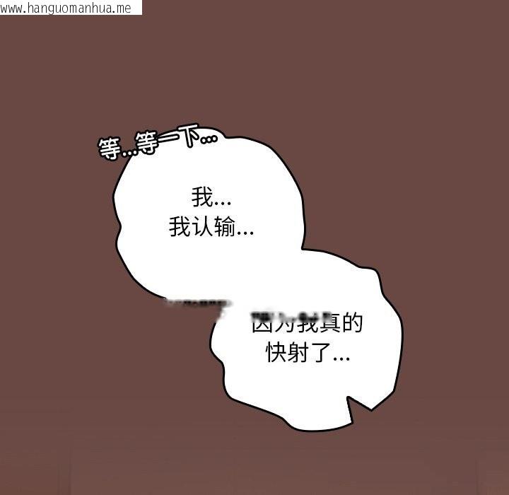 韩国漫画校花的双面生活韩漫_校花的双面生活-第7话在线免费阅读-韩国漫画-第75张图片