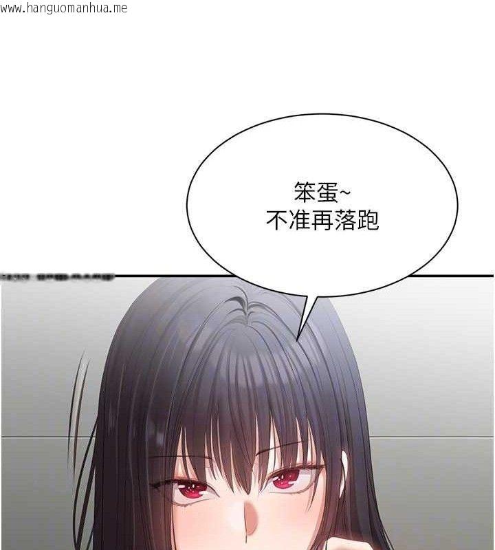 韩国漫画倒追游戏韩漫_倒追游戏-第18话-用身体来抵修车费在线免费阅读-韩国漫画-第25张图片