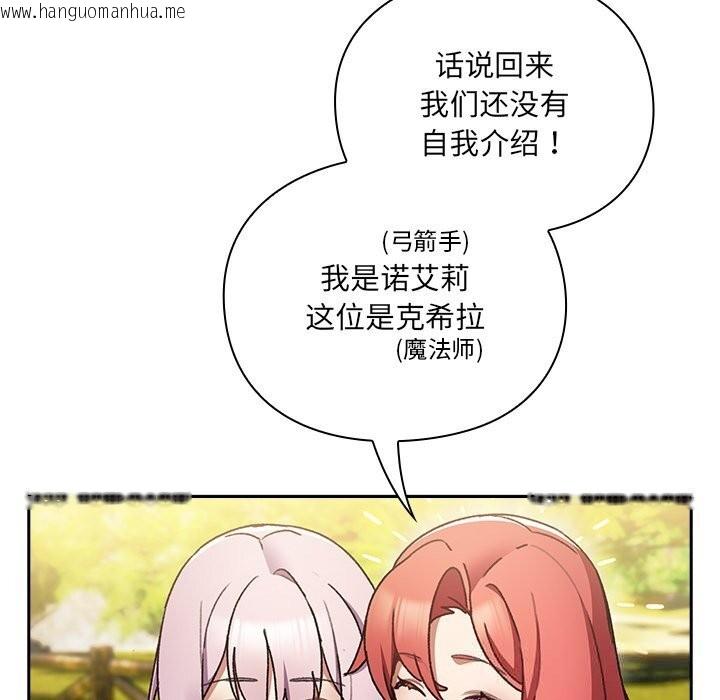 韩国漫画男人稀缺的异世界韩漫_男人稀缺的异世界-第1话在线免费阅读-韩国漫画-第166张图片